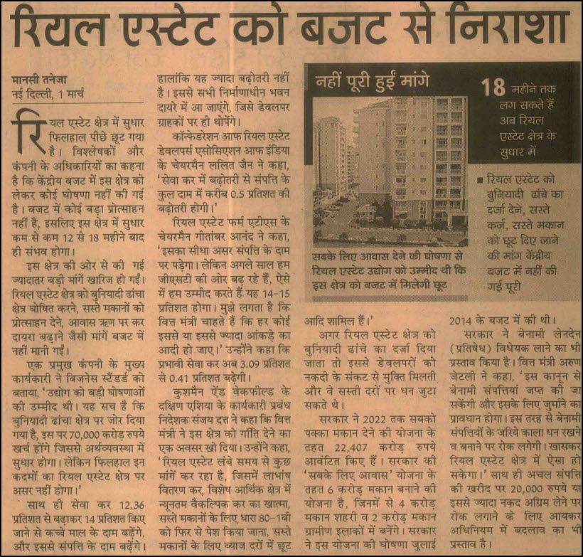 realty sector